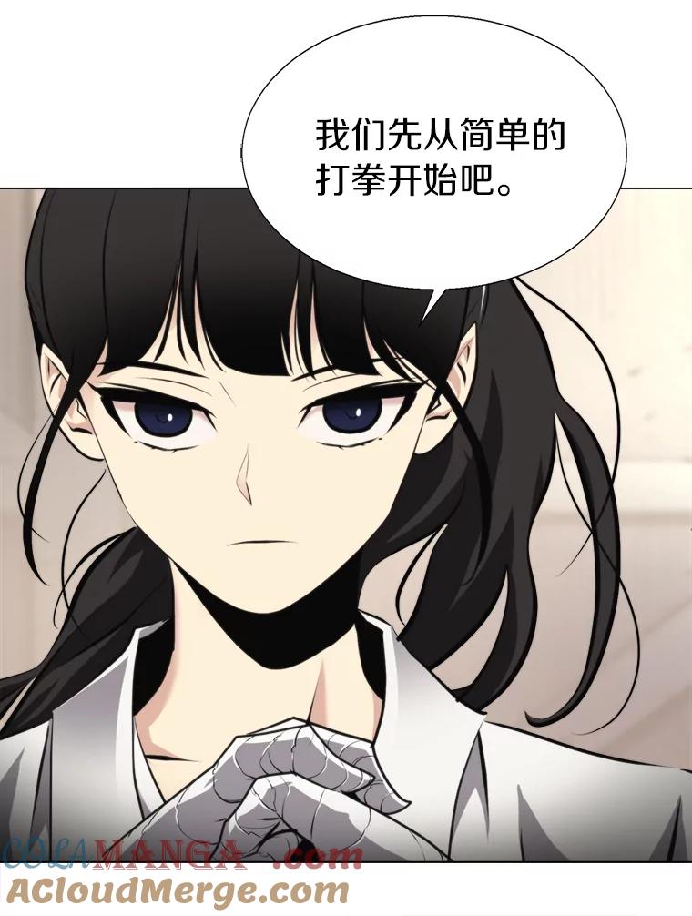 《无火之界》43.觉悟 第43页