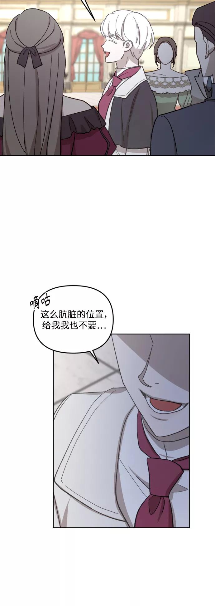 《皇帝倒转时间的理由》第43话 第47页
