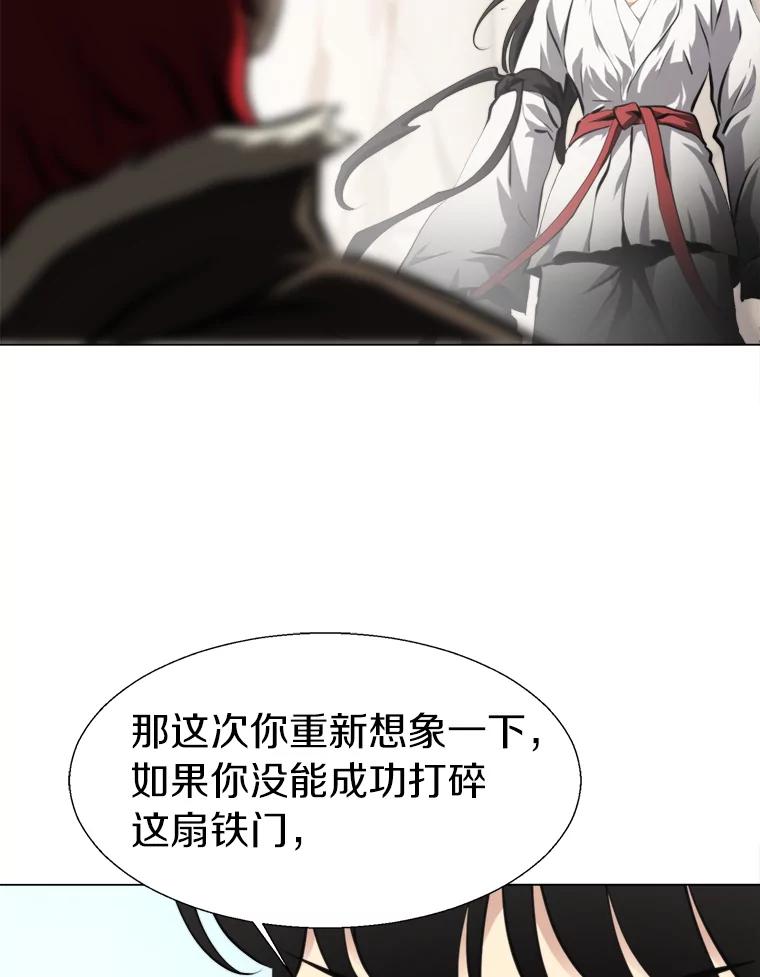 《无火之界》43.觉悟 第54页
