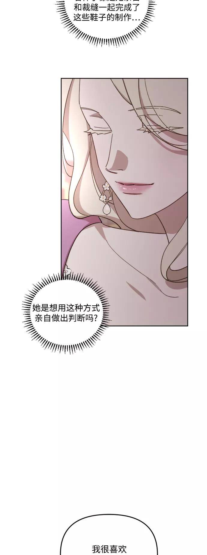 《皇帝倒转时间的理由》第43话 第20页