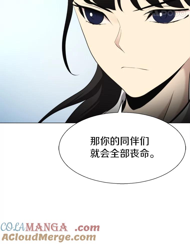 《无火之界》43.觉悟 第55页
