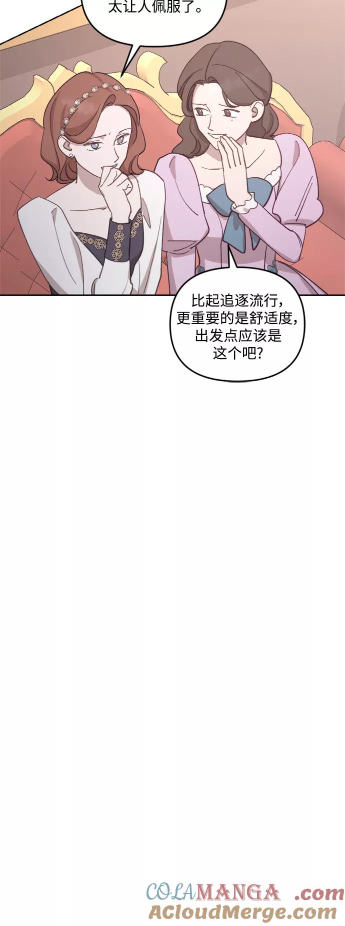 《皇帝倒转时间的理由》第43话 第22页