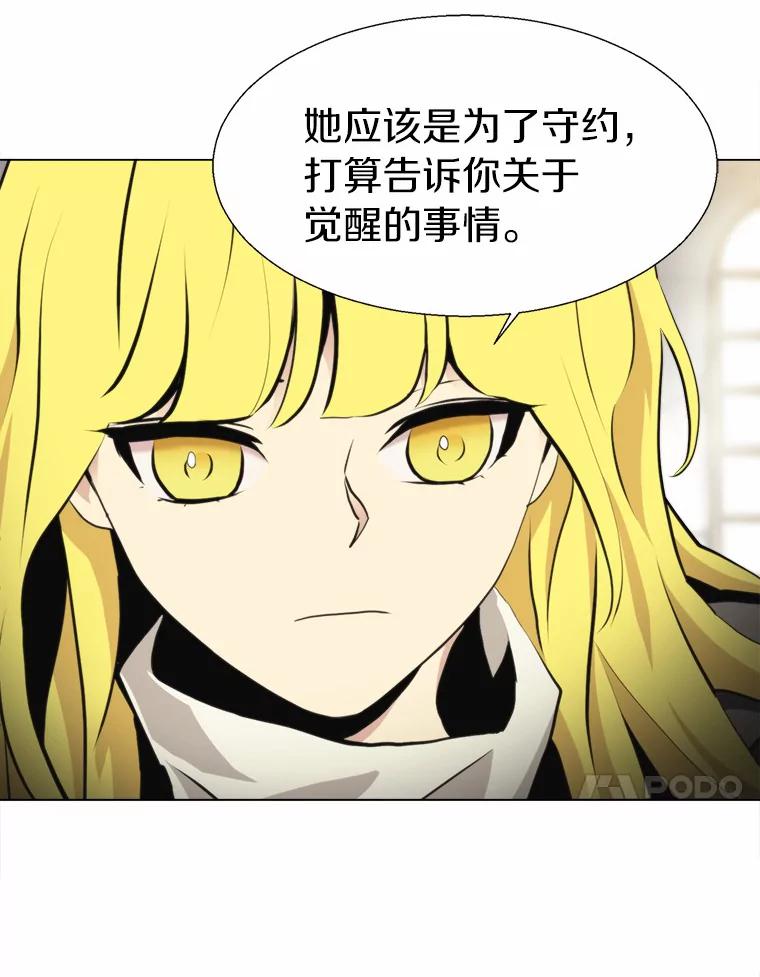 《无火之界》43.觉悟 第8页
