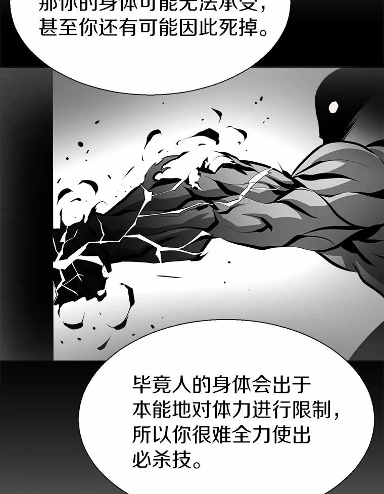 《无火之界》43.觉悟 第23页