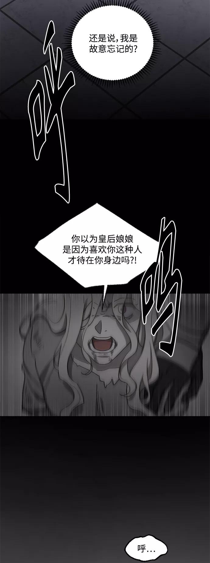 《皇帝倒转时间的理由》第43话 第54页