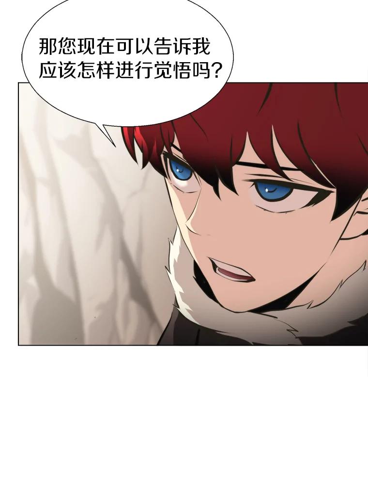 《无火之界》43.觉悟 第42页