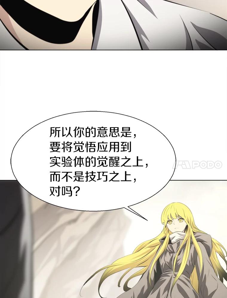 《无火之界》43.觉悟 第38页