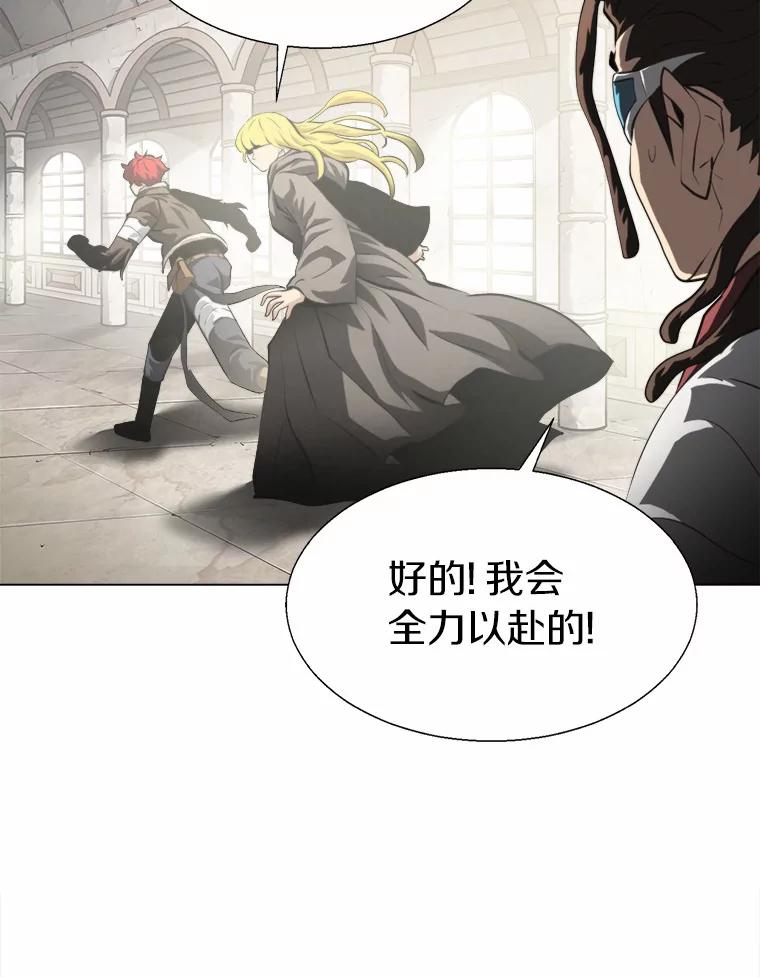 《无火之界》43.觉悟 第11页