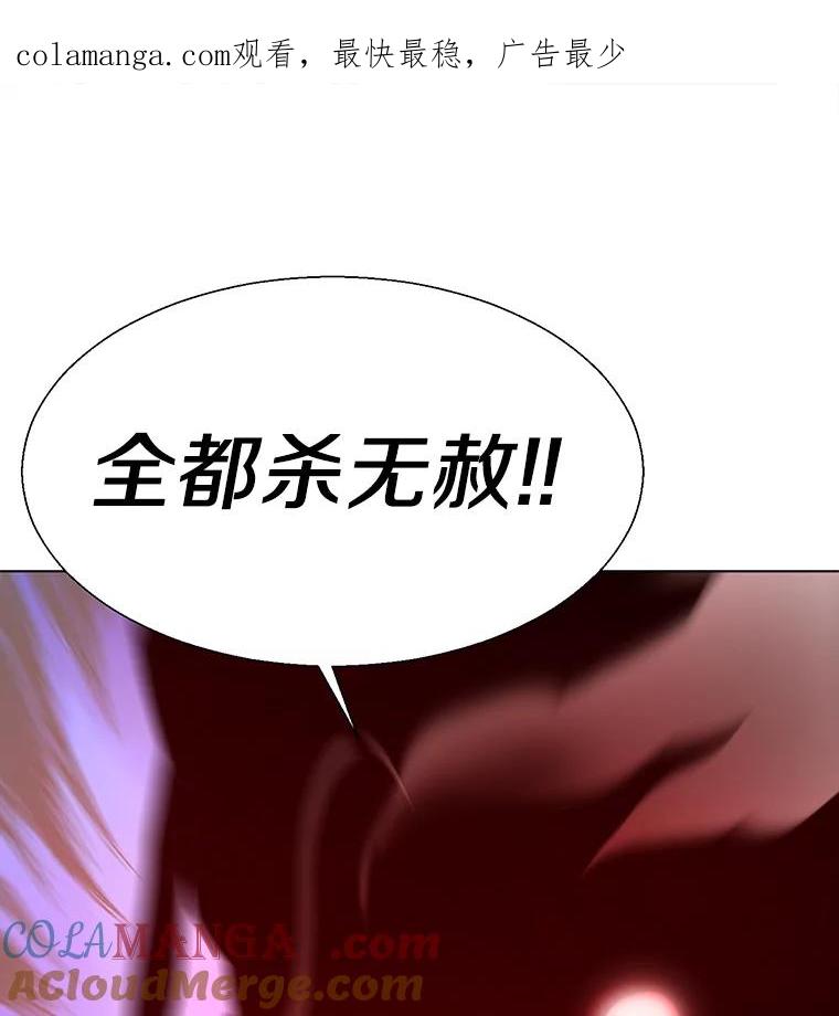 《无火之界》43.觉悟 第1页