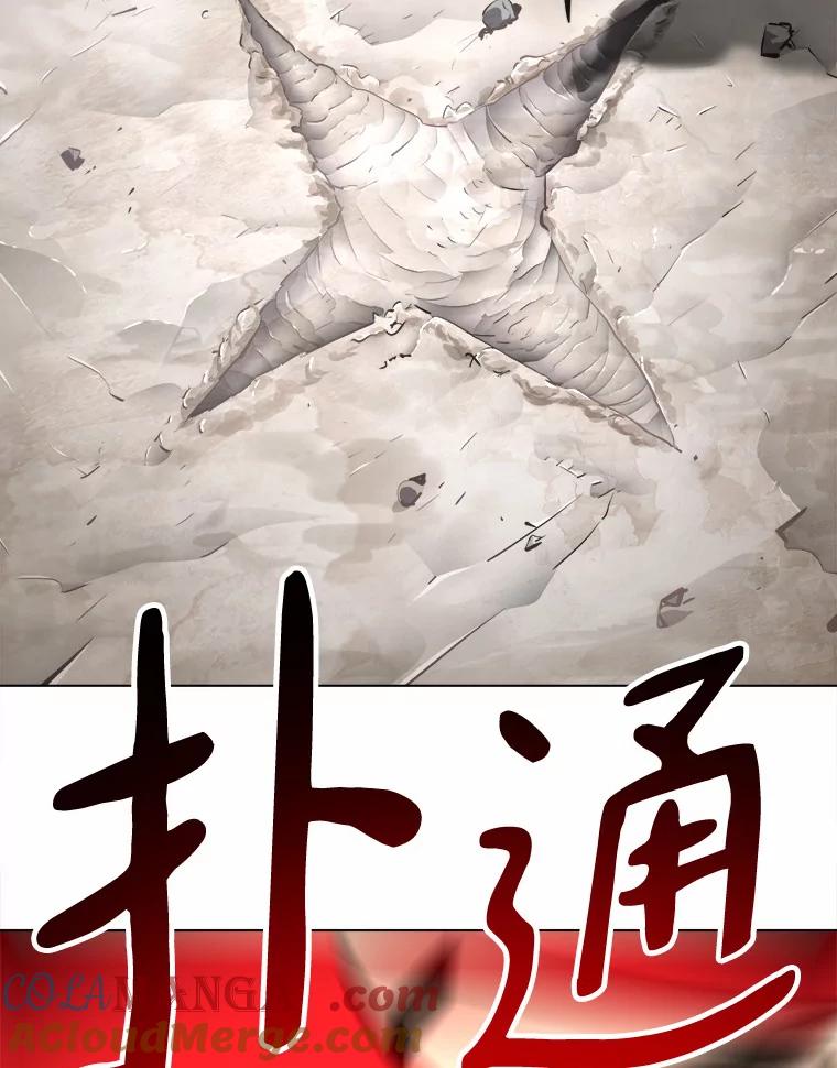 《无火之界》43.觉悟 第82页