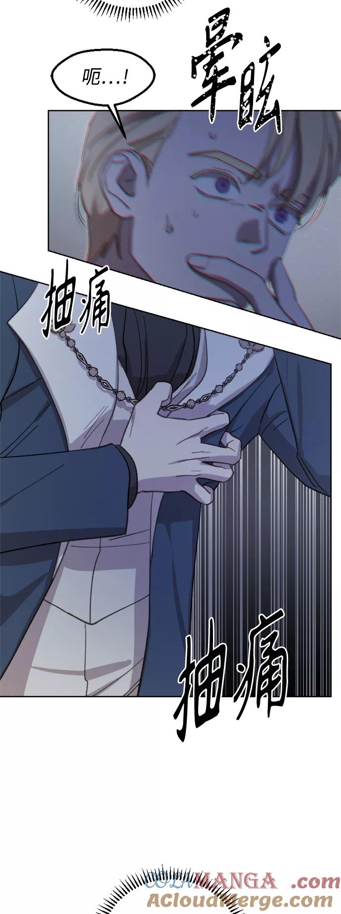 《皇帝倒转时间的理由》第43话 第52页