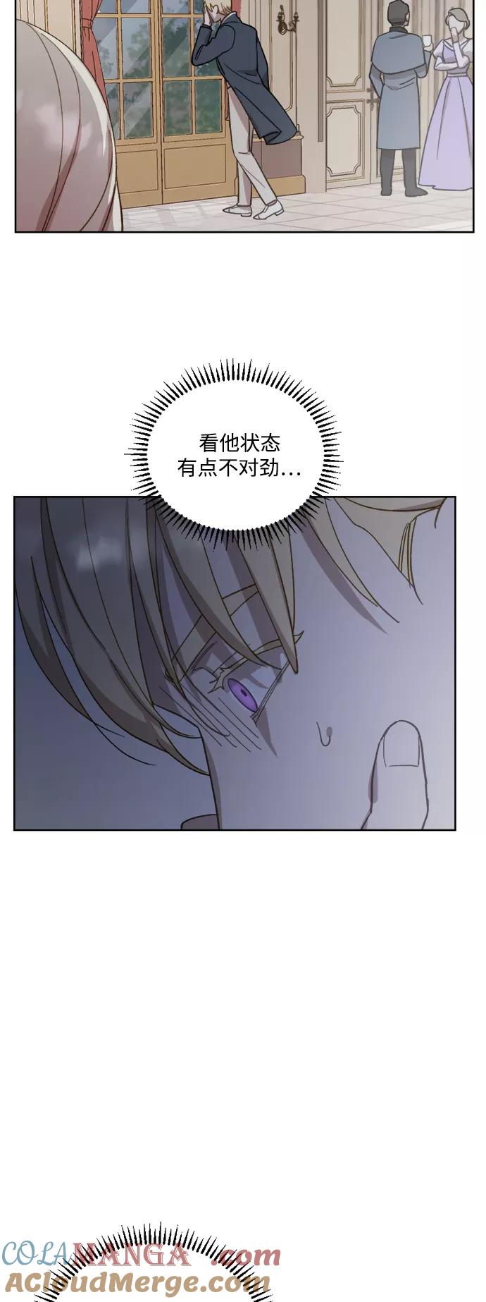 《皇帝倒转时间的理由》第43话 第58页