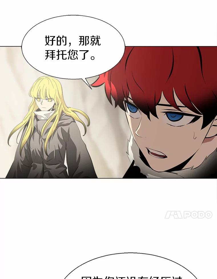 《无火之界》43.觉悟 第18页