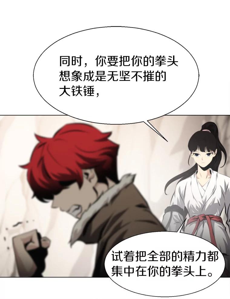 《无火之界》43.觉悟 第56页