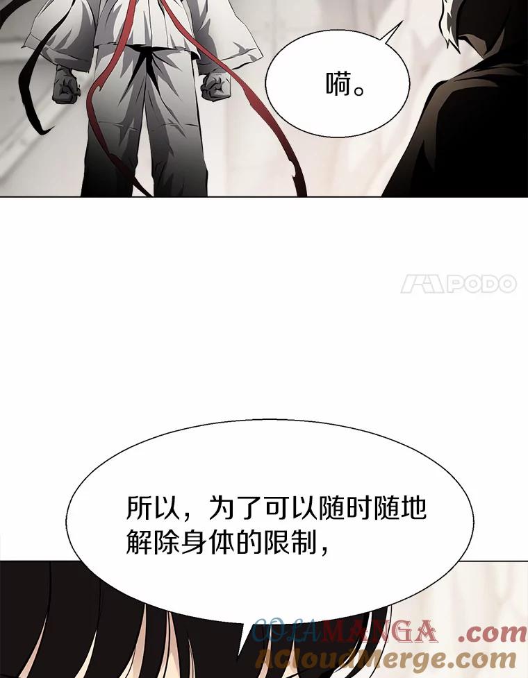 《无火之界》43.觉悟 第25页
