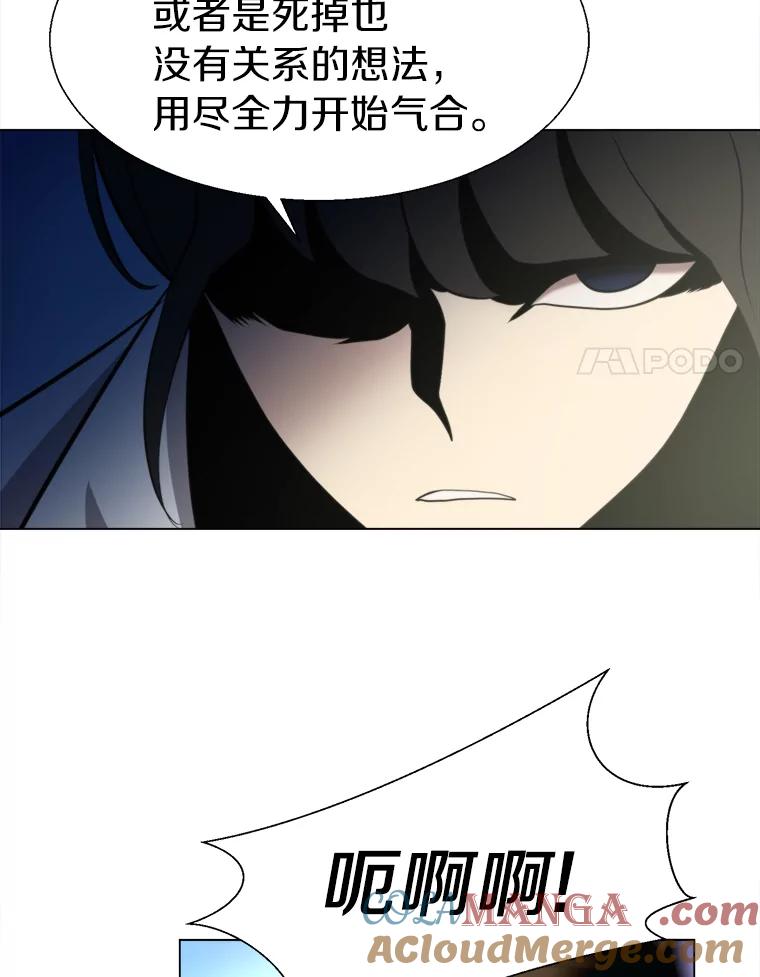 《无火之界》43.觉悟 第58页