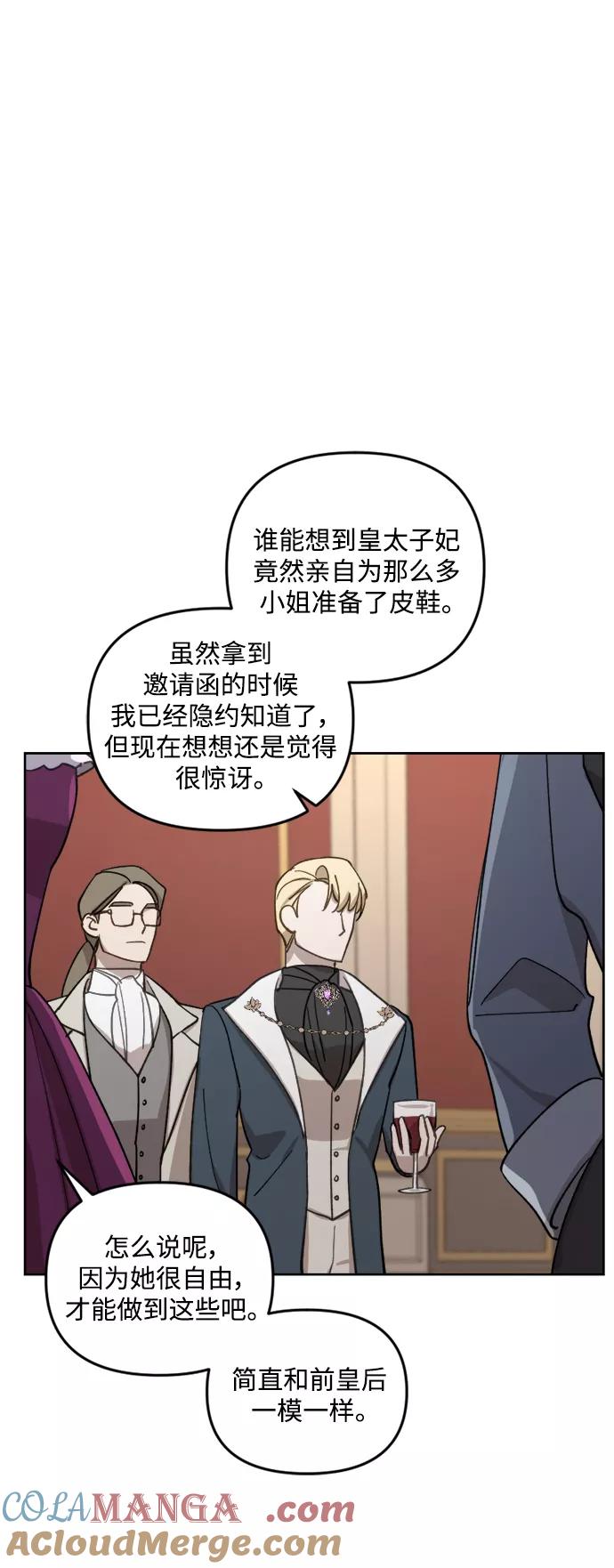 《皇帝倒转时间的理由》第43话 第34页