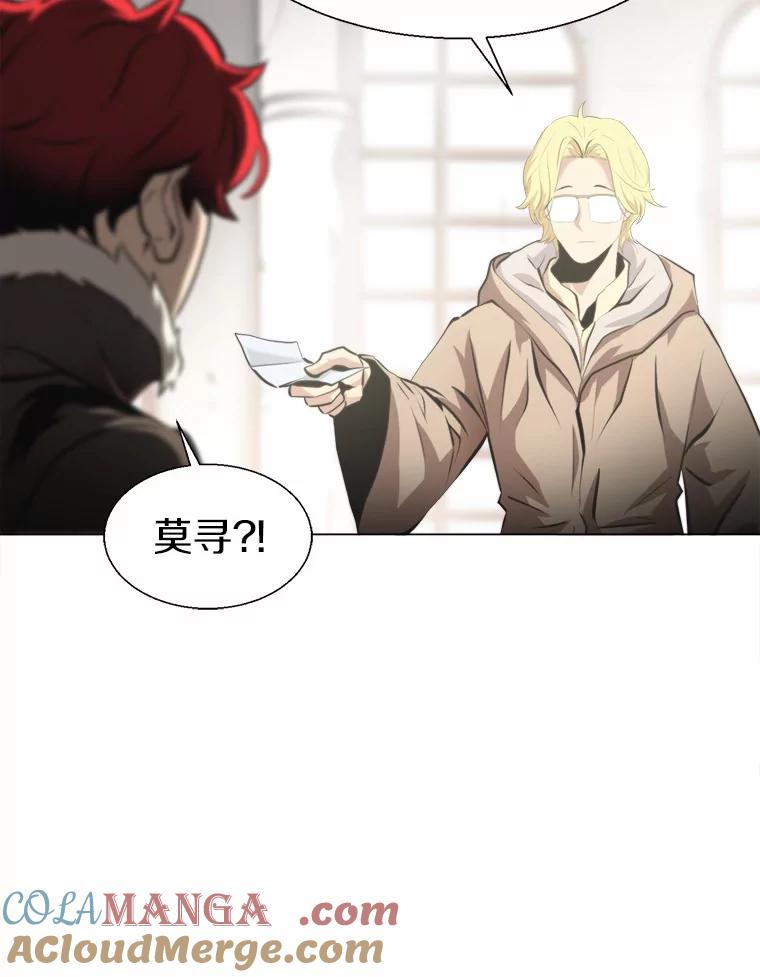 《无火之界》43.觉悟 第7页