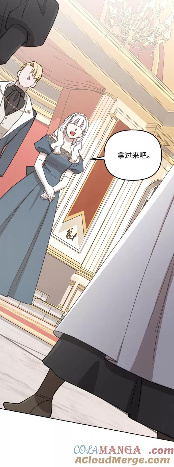 《皇帝倒转时间的理由》第43话 第13页