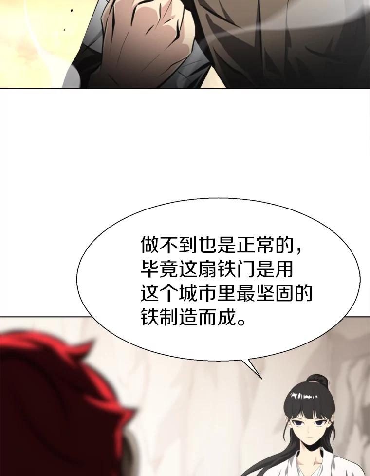 《无火之界》43.觉悟 第53页