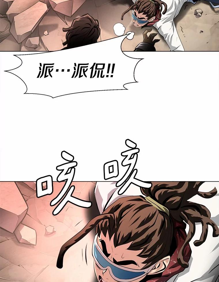 《无火之界》44.骗局 第33页