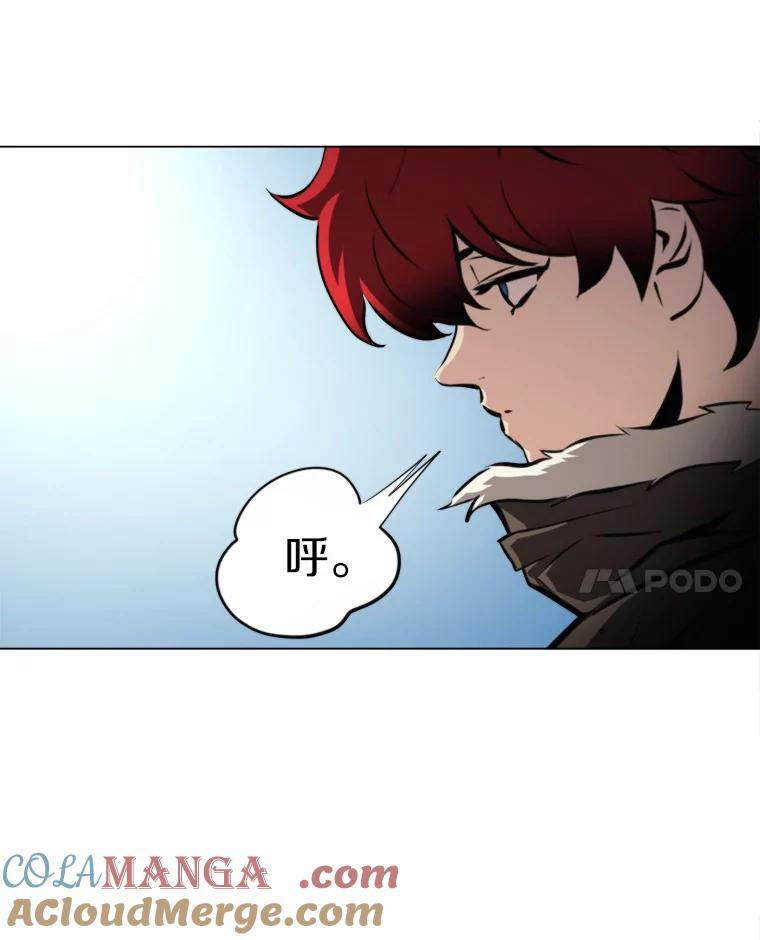 《无火之界》44.骗局 第70页