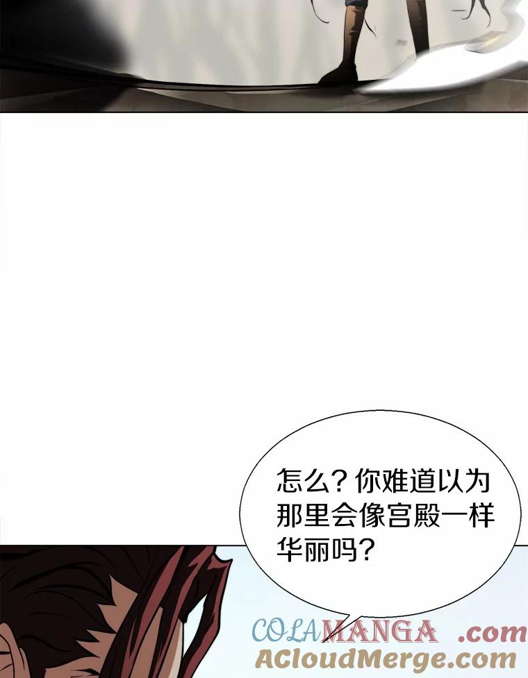 《无火之界》44.骗局 第55页