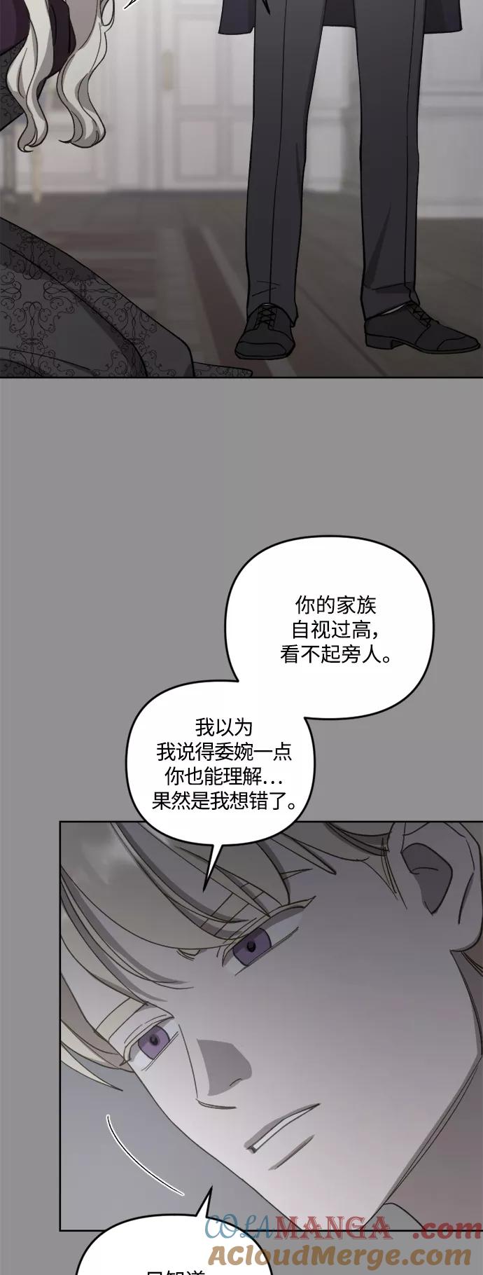 《皇帝倒转时间的理由》第44话 第19页