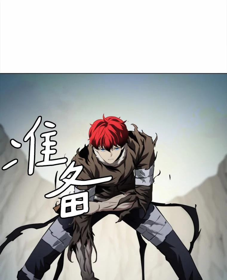 《无火之界》44.骗局 第71页