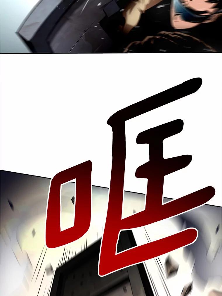 《无火之界》44.骗局 第30页