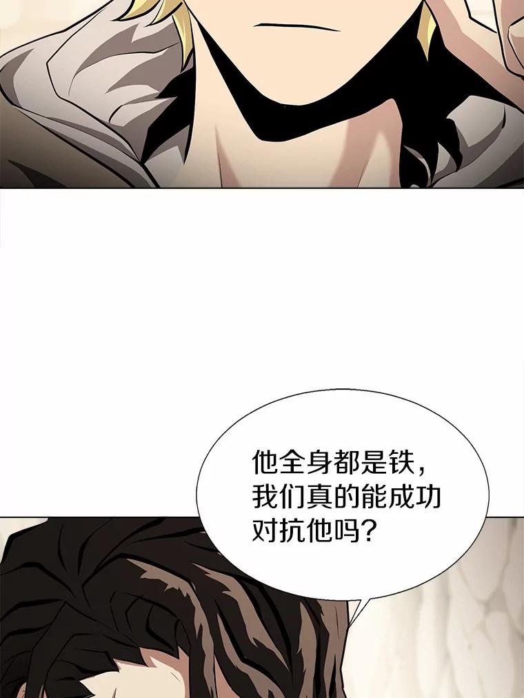 《无火之界》44.骗局 第23页
