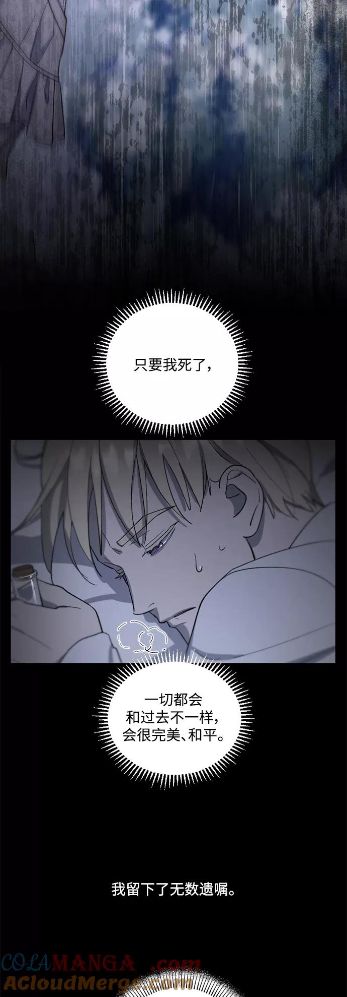 《皇帝倒转时间的理由》第44话 第49页