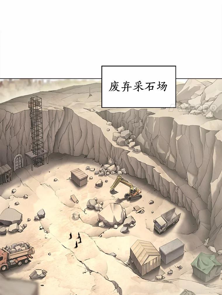 《无火之界》44.骗局 第18页