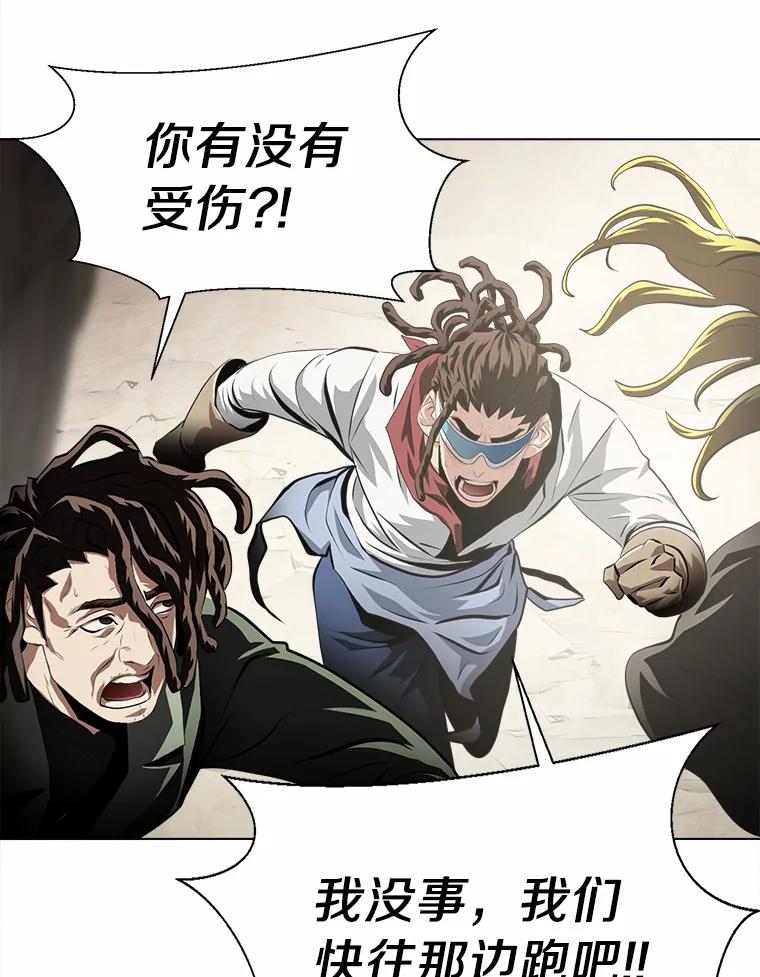 《无火之界》44.骗局 第38页