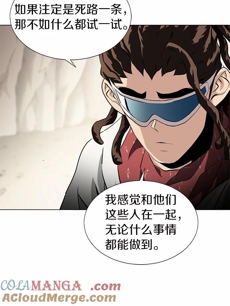 《无火之界》44.骗局 第25页