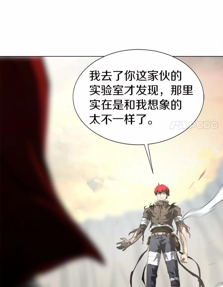 《无火之界》44.骗局 第54页