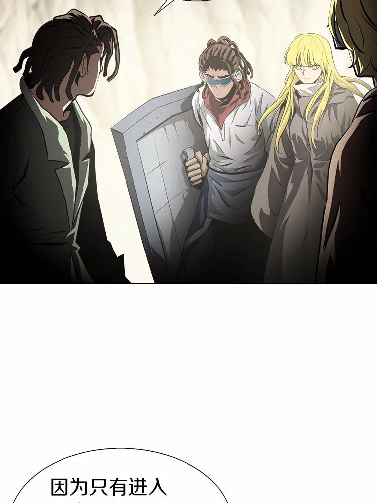 《无火之界》44.骗局 第20页