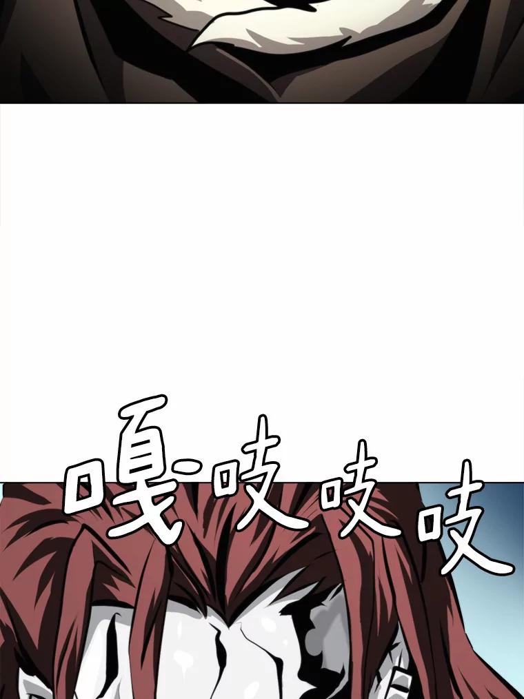 《无火之界》44.骗局 第68页