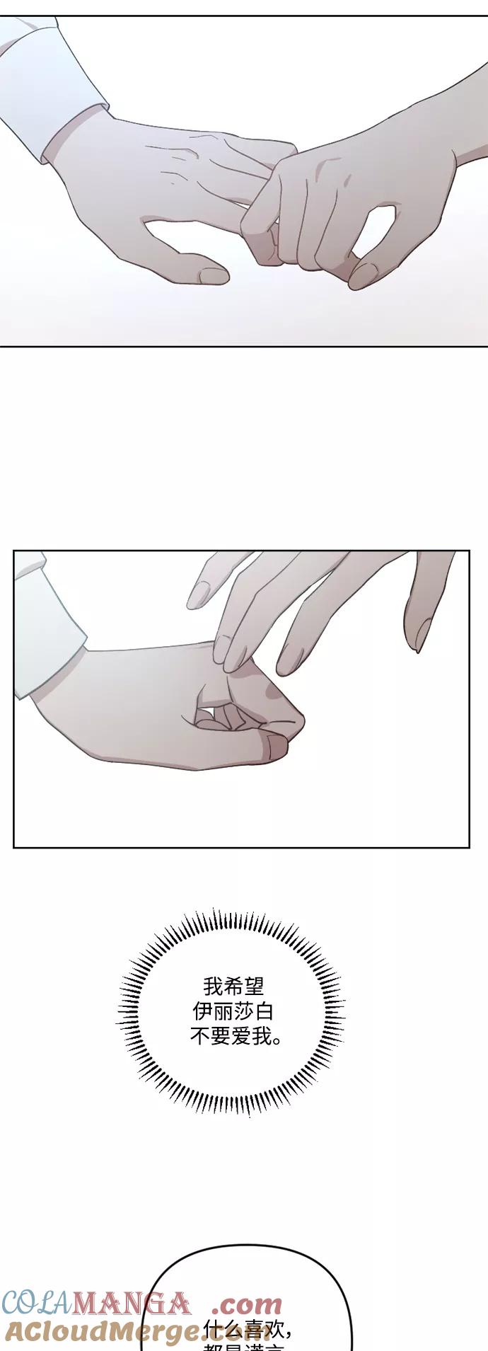 《皇帝倒转时间的理由》第44话 第4页