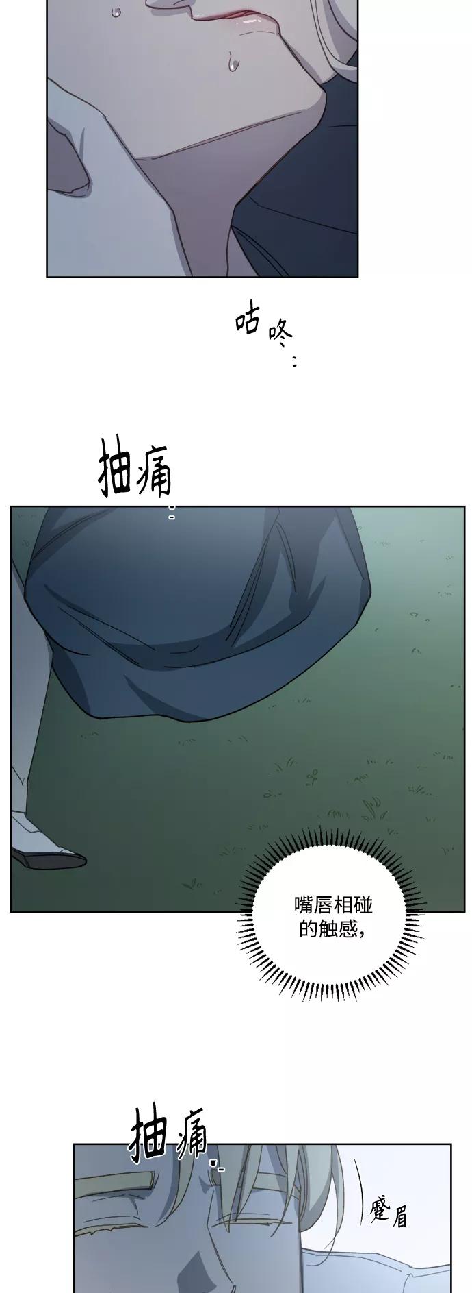 《皇帝倒转时间的理由》第44话 第42页