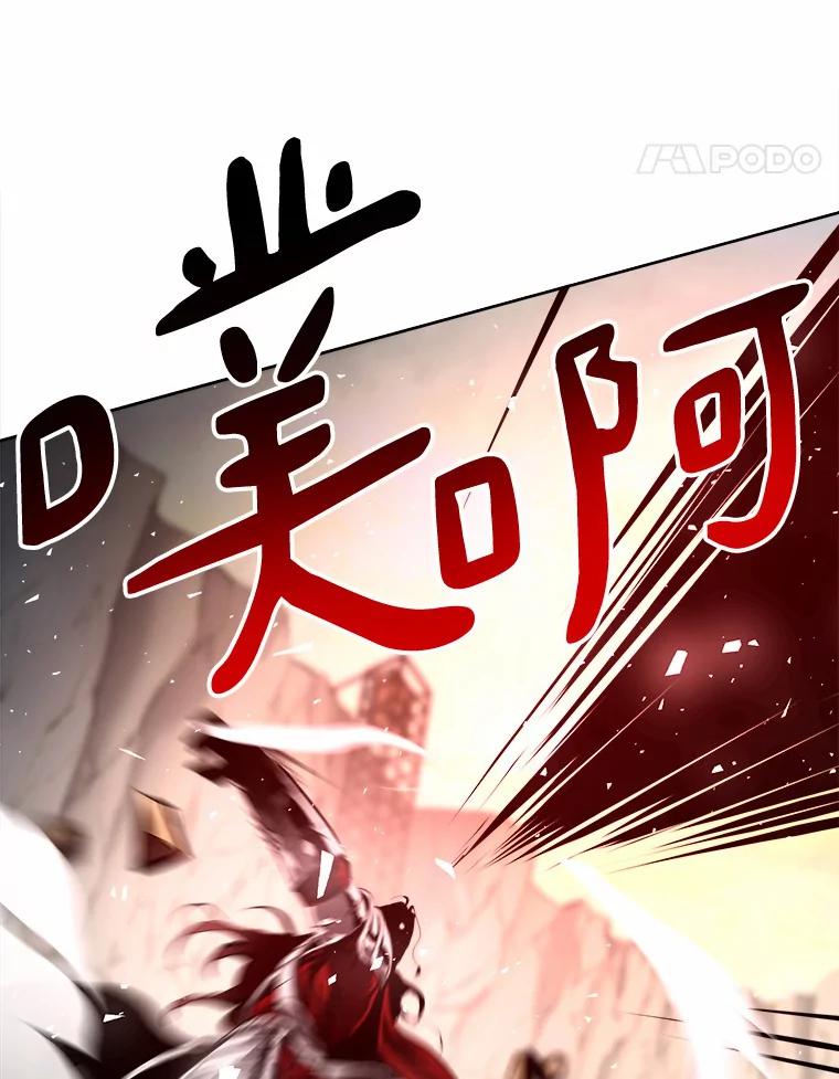 《无火之界》44.骗局 第41页