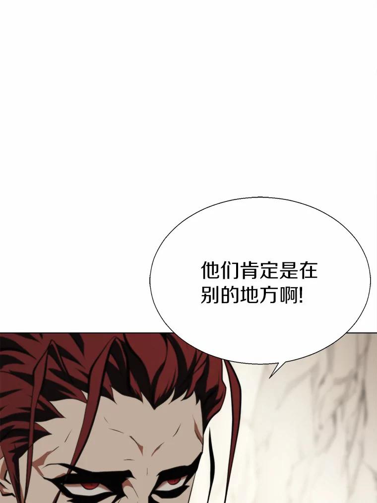 《无火之界》44.骗局 第59页