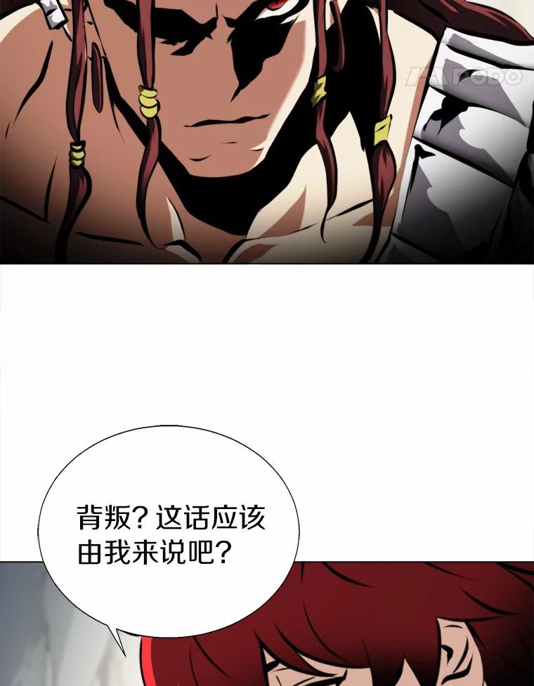 《无火之界》44.骗局 第51页