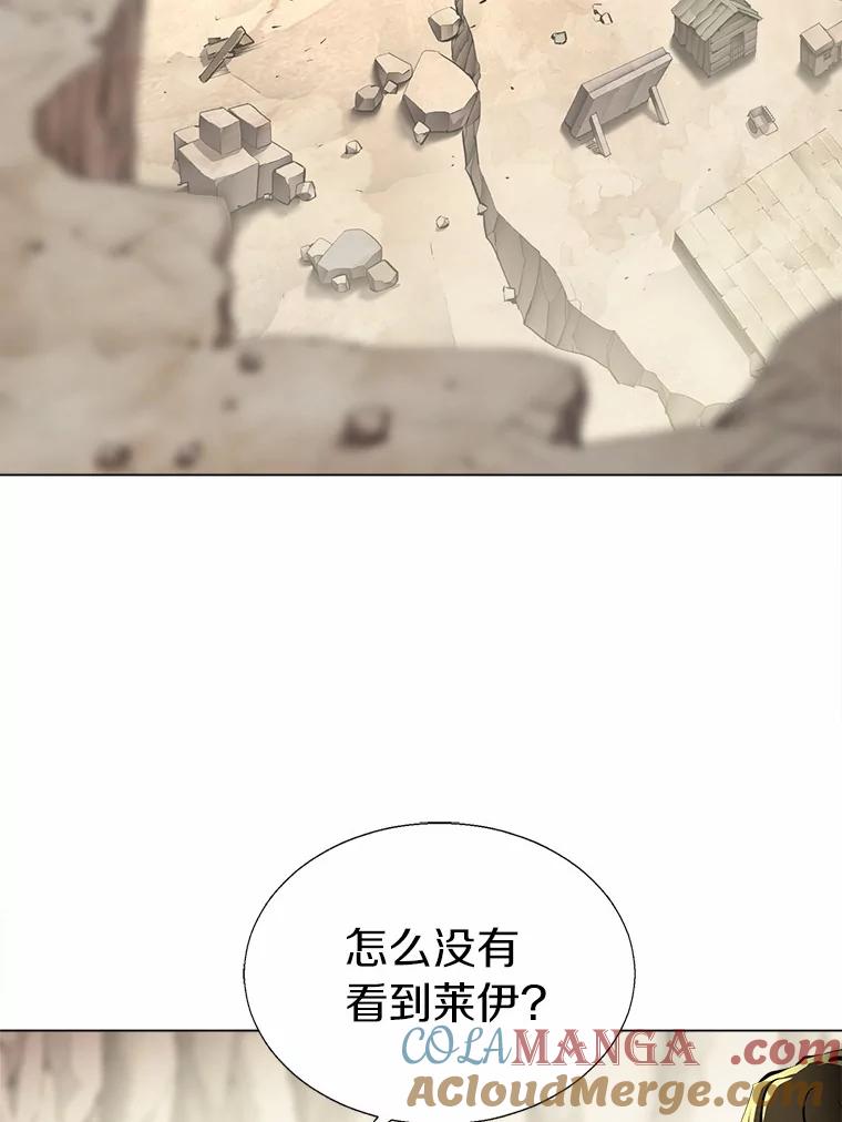 《无火之界》44.骗局 第19页