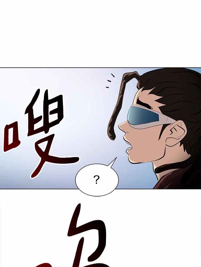 《无火之界》44.骗局 第26页