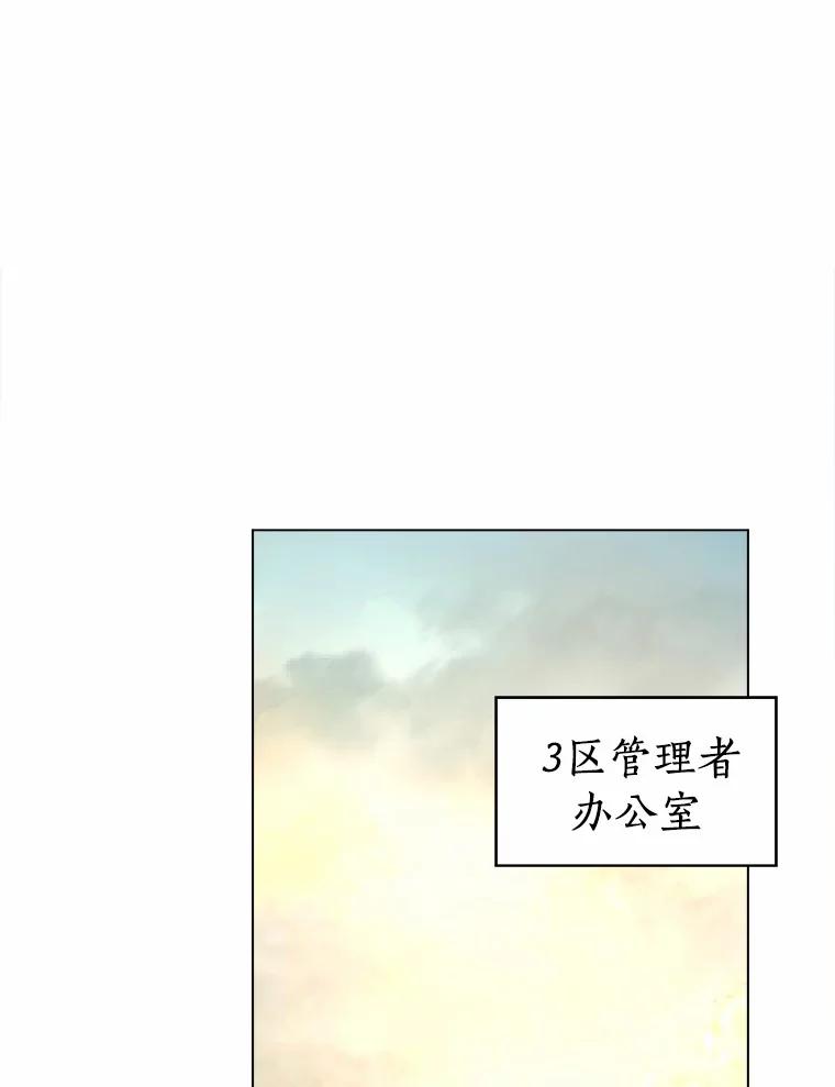 《无火之界》44.骗局 第6页