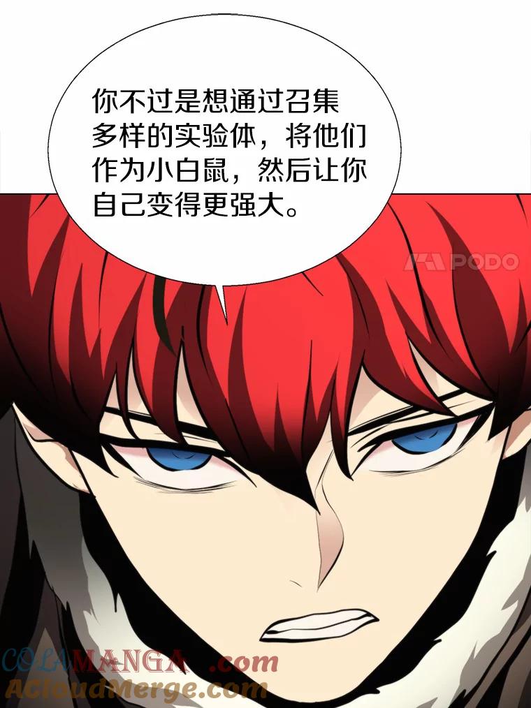 《无火之界》44.骗局 第67页