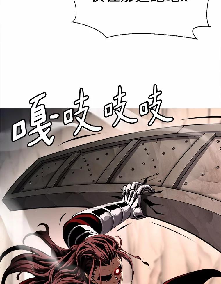 《无火之界》44.骗局 第39页