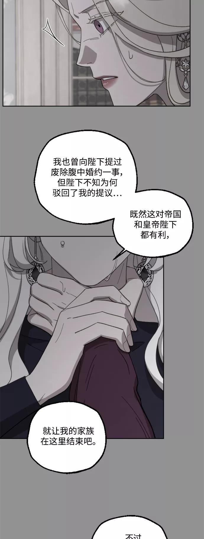 《皇帝倒转时间的理由》第44话 第15页