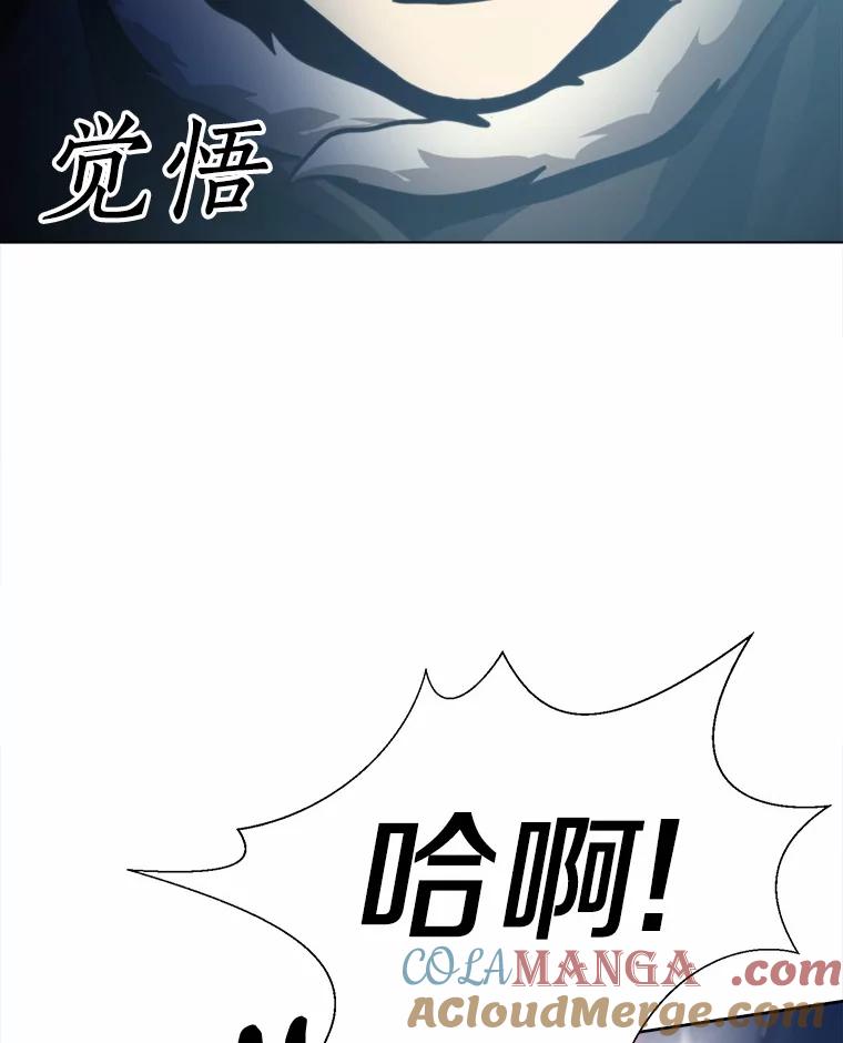 《无火之界》44.骗局 第73页